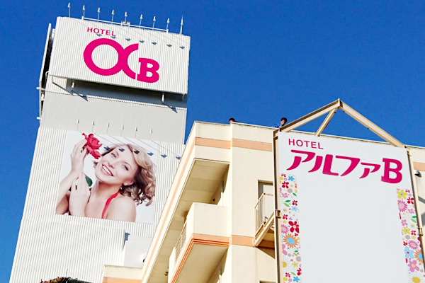 ホテル アルファS（アルファエス）